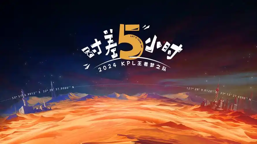 山海密令 海报